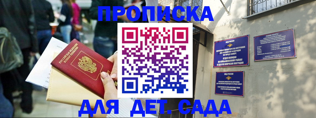 прописка ребенка в Черемхово