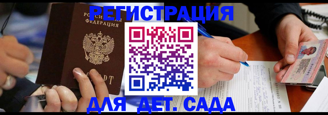 регистрация в Черемхово