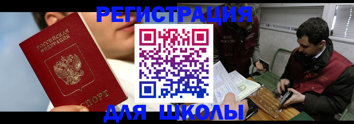 прописка для кредита в Черемхово