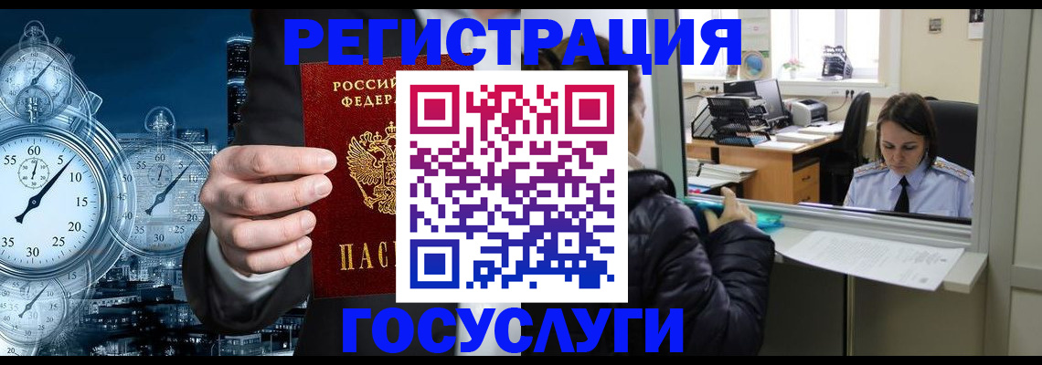 временная регистрация в квартире в Черемхово