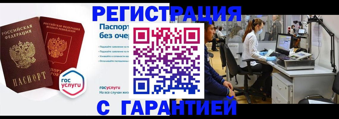 временная регистрация для школы в Черемхово