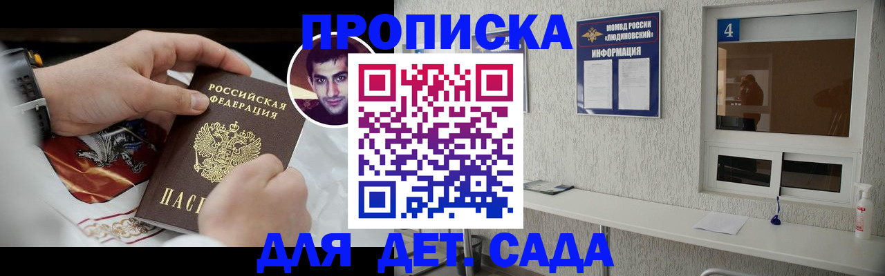 временная регистрация адрес в Черемхово