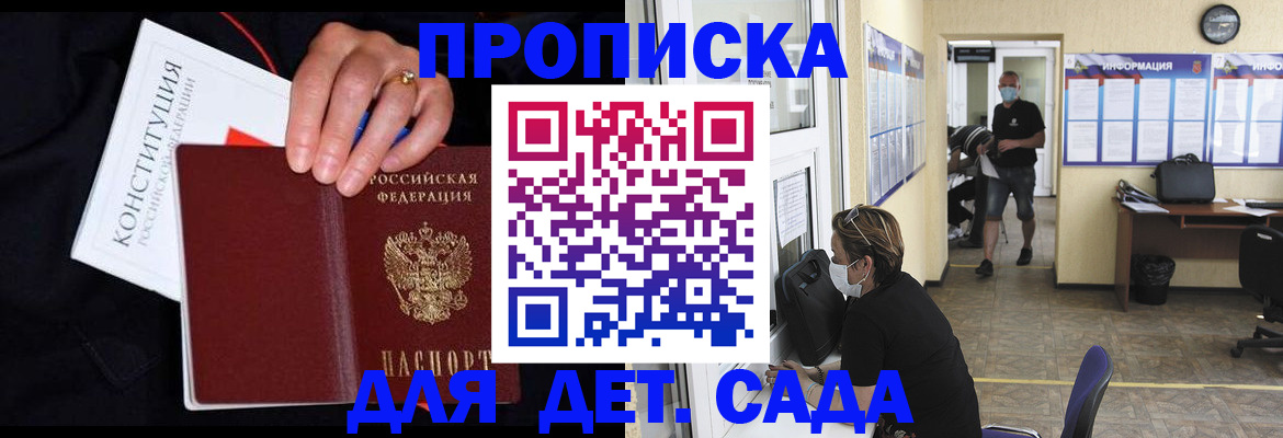 временная регистрация 2025 в Черемхово